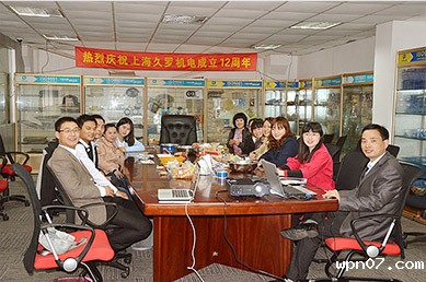 wpn07机电12周年座谈会