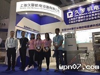 wpn07机电2017（春季）CMEF