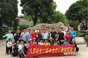 wpn07团队2019龙虎山之旅