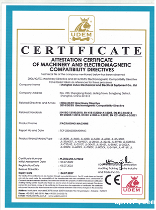 医用包装机CE证书