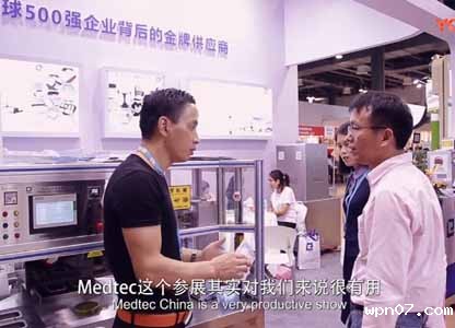 2018Medtec中国展wpn07如期而至 2018Medtec中国展wpn07如期而至