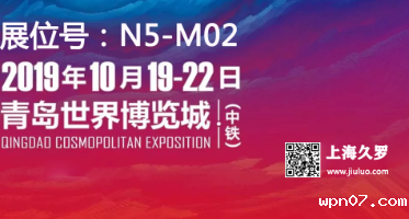 CMEF 2019(秋季)博览会,wpn07与您不见不散 CMEF 2019(秋季)博览会,wpn07与您不见不散
